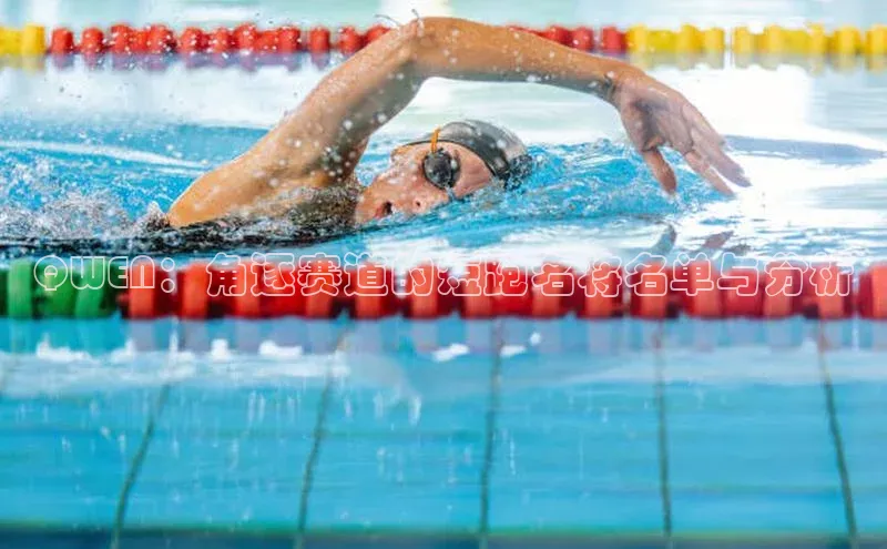 极悦娱乐登录注册度小满支付QWEN：角逐赛道的短跑名将名单与分析