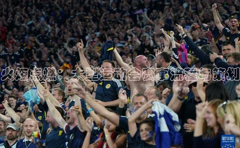 极悦娱乐官网入口下载百度教育火炬点燃：大型运动会赛事流程与策划