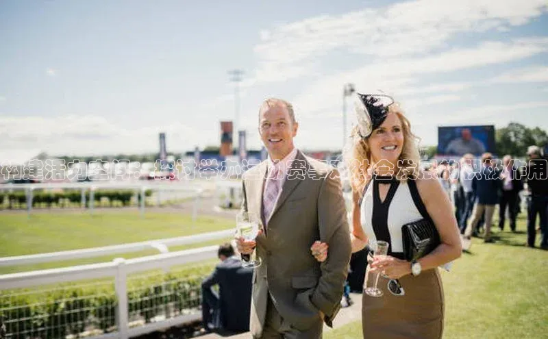 极悦娱乐官网地址中文在线构建活力空间：探讨举办运动赛事对社会发展的积极作用