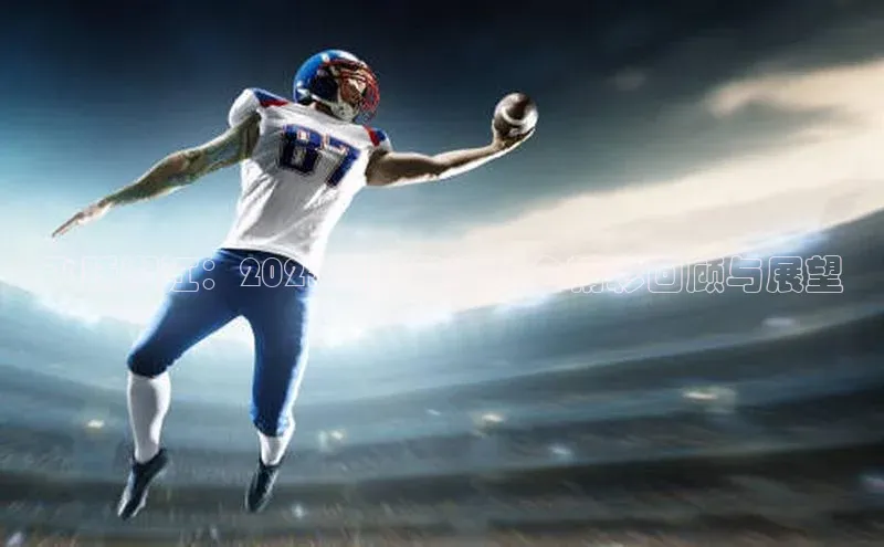 飞跃湘江：2023湖南省运动会精彩回顾与展望