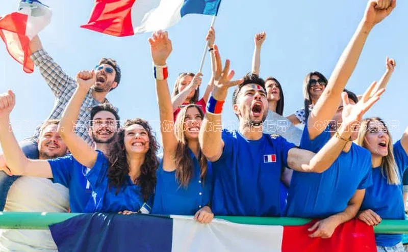 超越极限，赢得荣耀——带你体验体育的最高境界——Q运动会大满贯