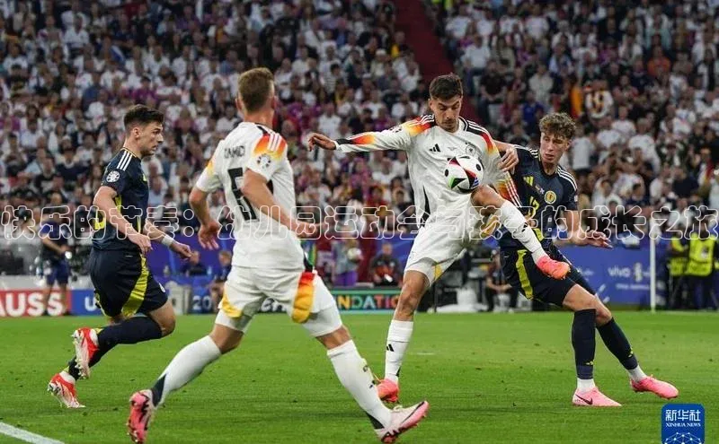 快乐的节奏：幼儿园运动会与孩子的成长之旅