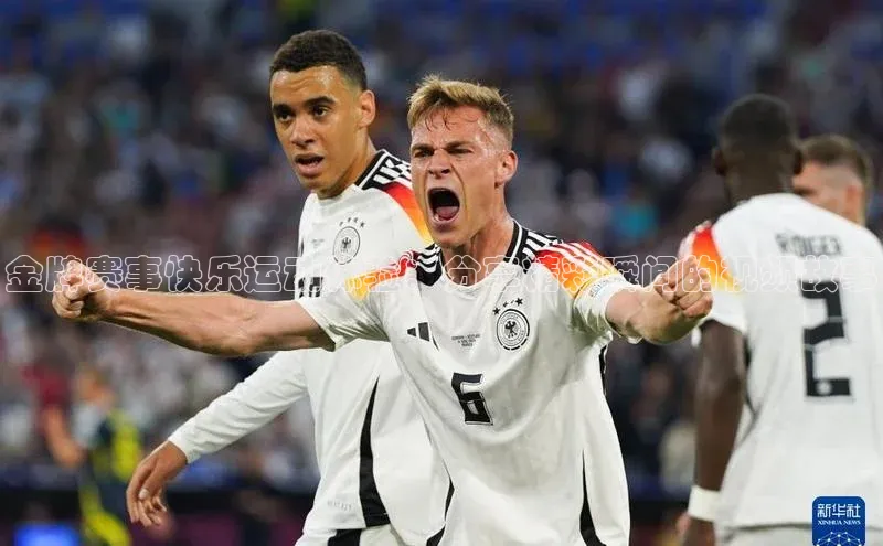 金牌赛事快乐运动体验：分享精彩瞬间的视频故事